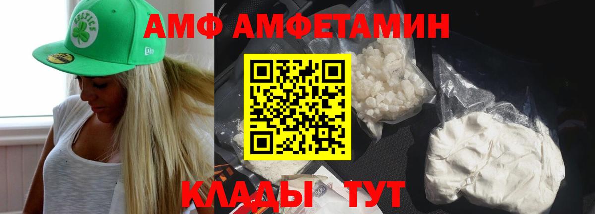 АМФЕТАМИН Premium Якутск