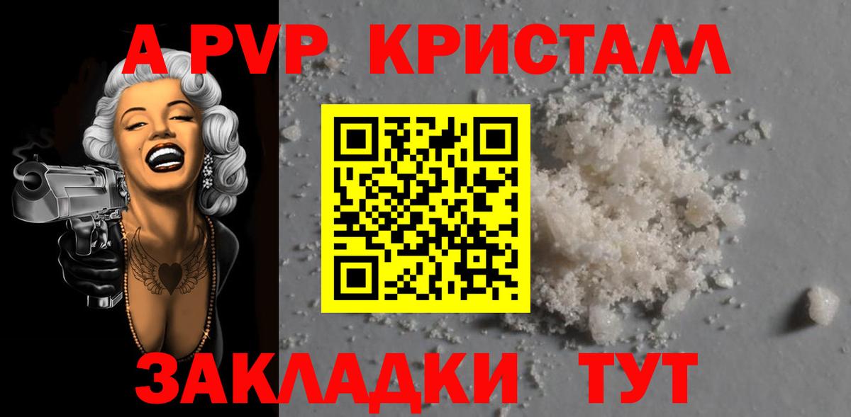 Альфа ПВП крисы CK Якутск