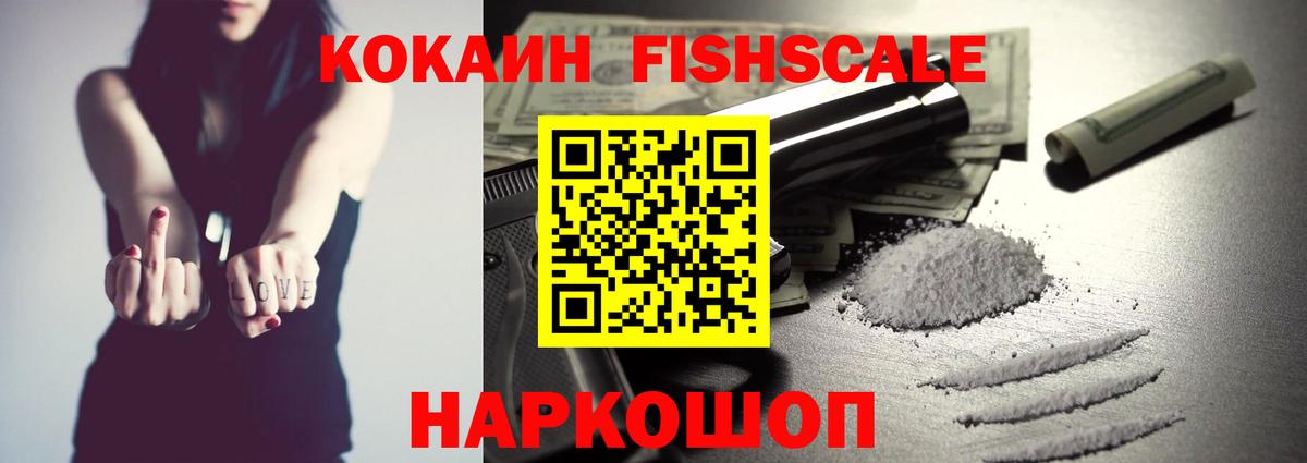 Кокаин VHQ Якутск