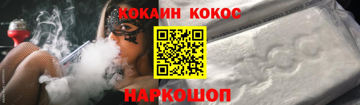 Якутск  Cocaine FishScale  Вход с VPN  Cocaine VHQ 