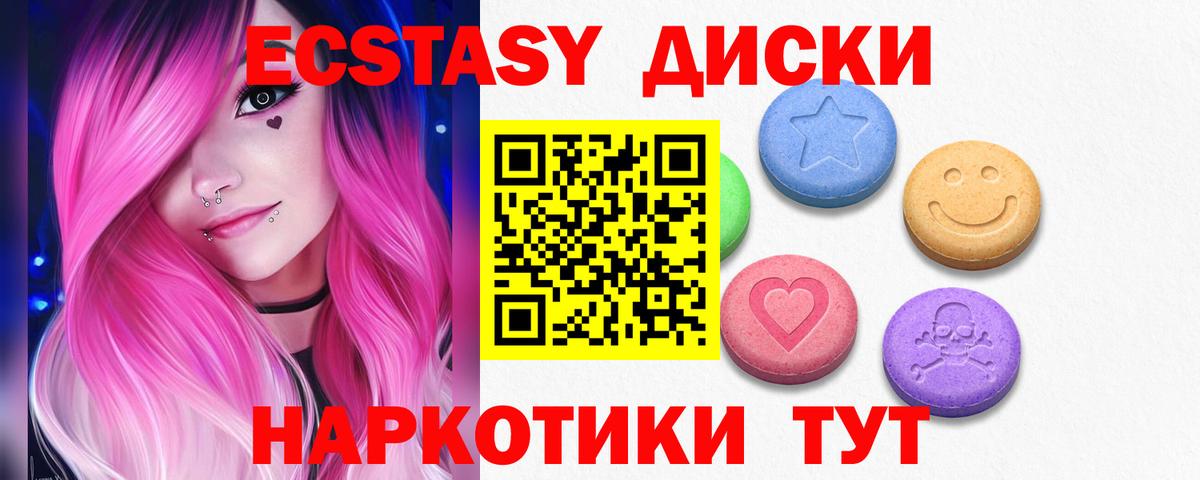 Ecstasy  Вход с VPN  ЭКСТАЗИ 99%  Якутск  Ecstasy Punisher 