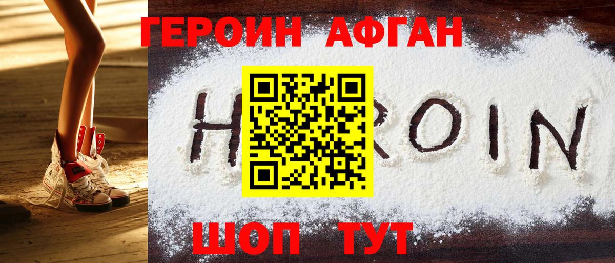 ГЕРОИН Heroin  Героин  Якутск  Вход с VPN 