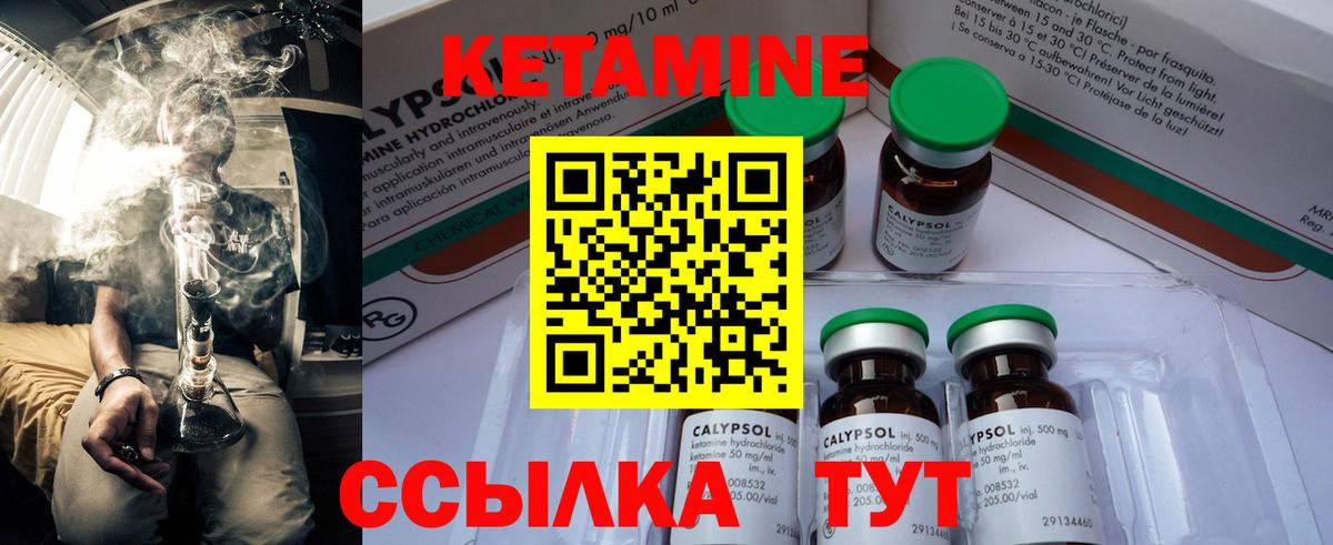 КЕТАМИН ketamine  Вход с VPN  Якутск 