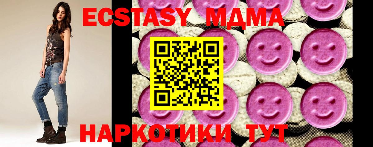МДМА VHQ Якутск