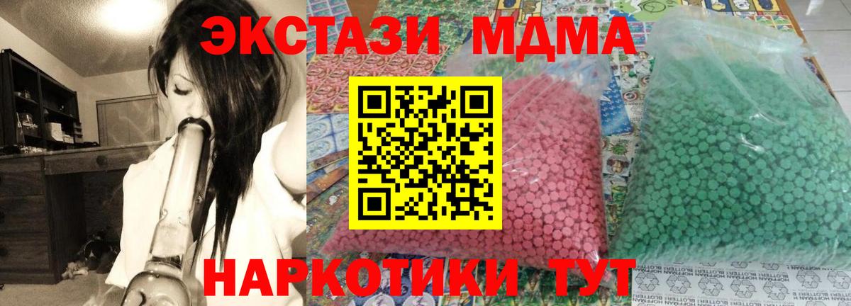 MDMA молли  Вход с VPN  Якутск 