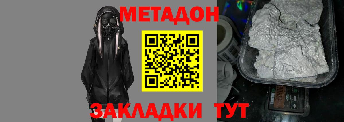 Метадон methadone  Вход с VPN  Якутск  МЕТАДОН белоснежный 