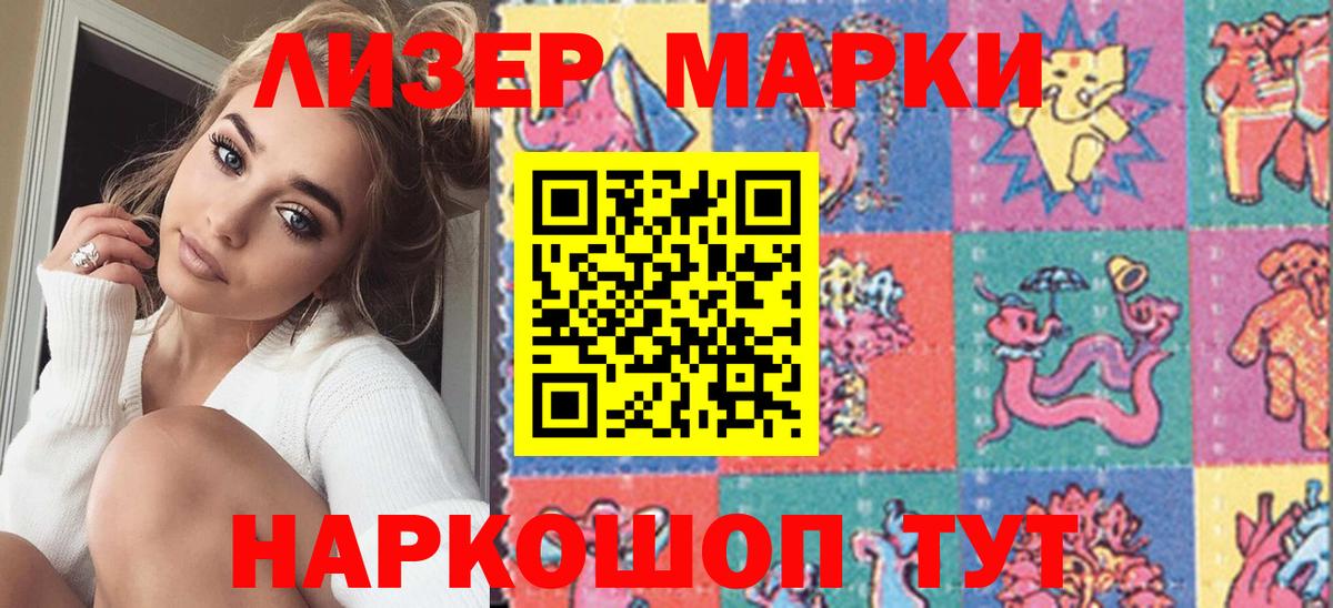 Марки NBOMe 1,5мг Якутск