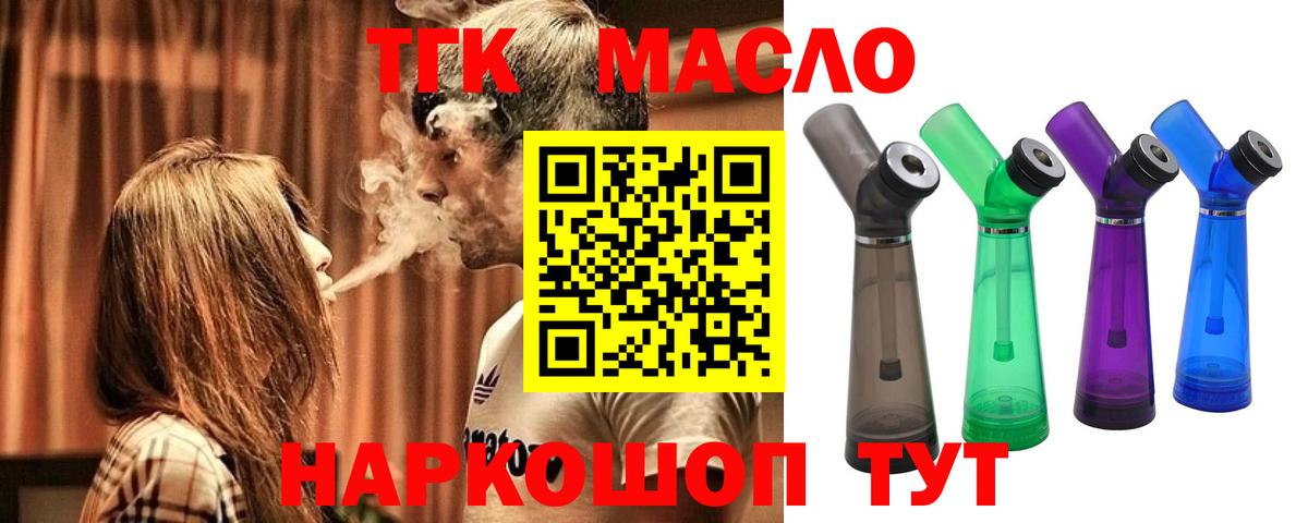 ТГК гашишное масло  Дистиллят ТГК вейп с тгк  Вход с VPN  Якутск 