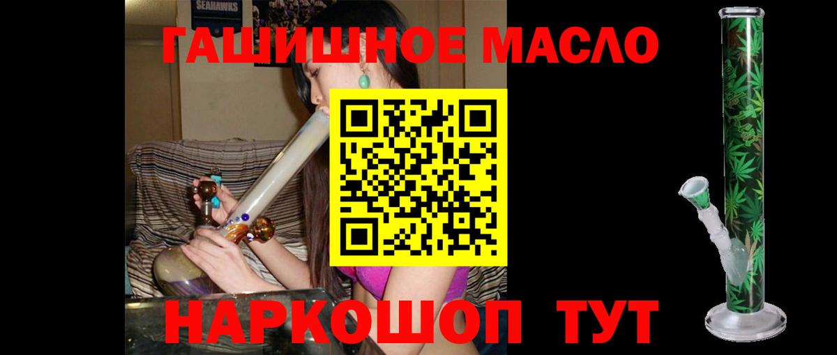 Дистиллят ТГК вейп с тгк Якутск