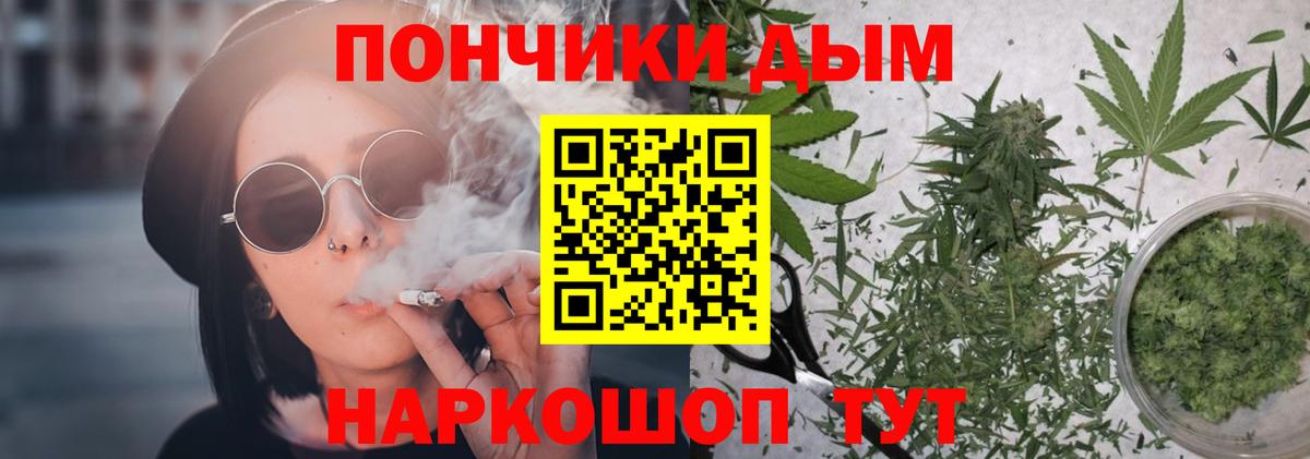 Марихуана THC 21% Якутск